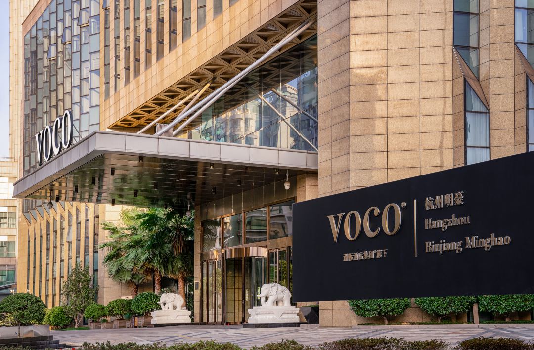 杭州明豪VOCO酒店