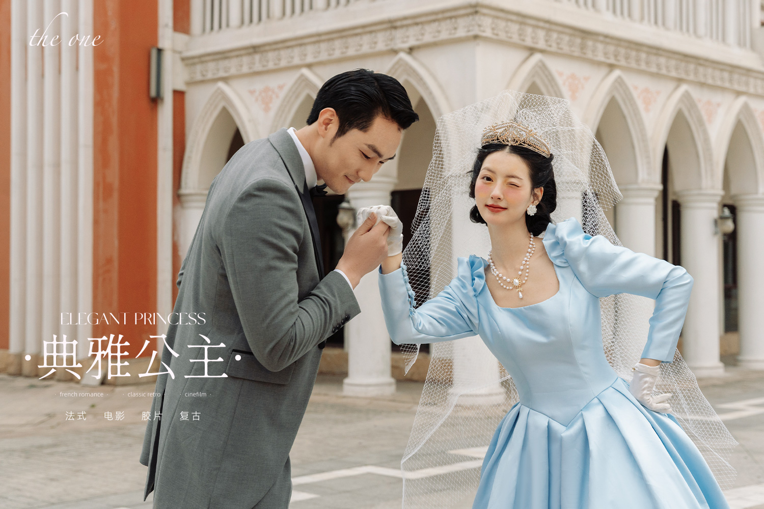【公主系列】成都婚紗照原創(chuàng)新風(fēng)格全場(chǎng)通選