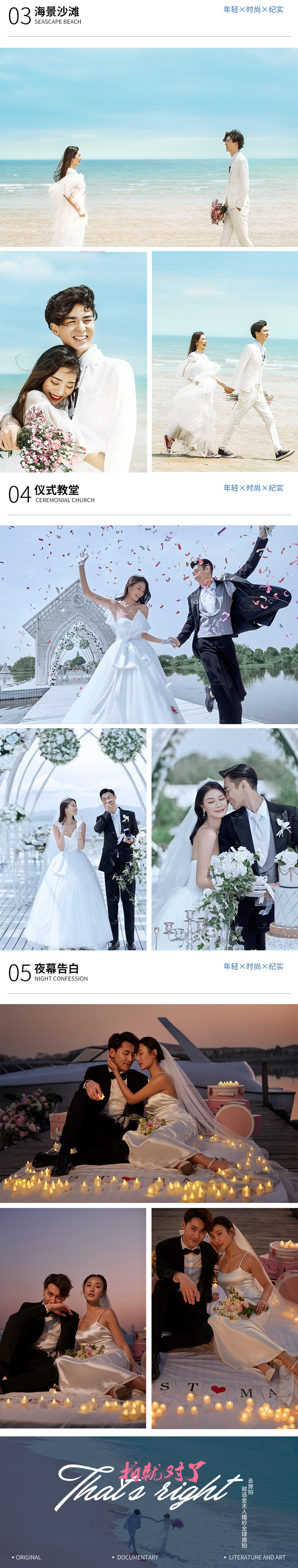 {三亞旅拍}熱賣套系婚紗照