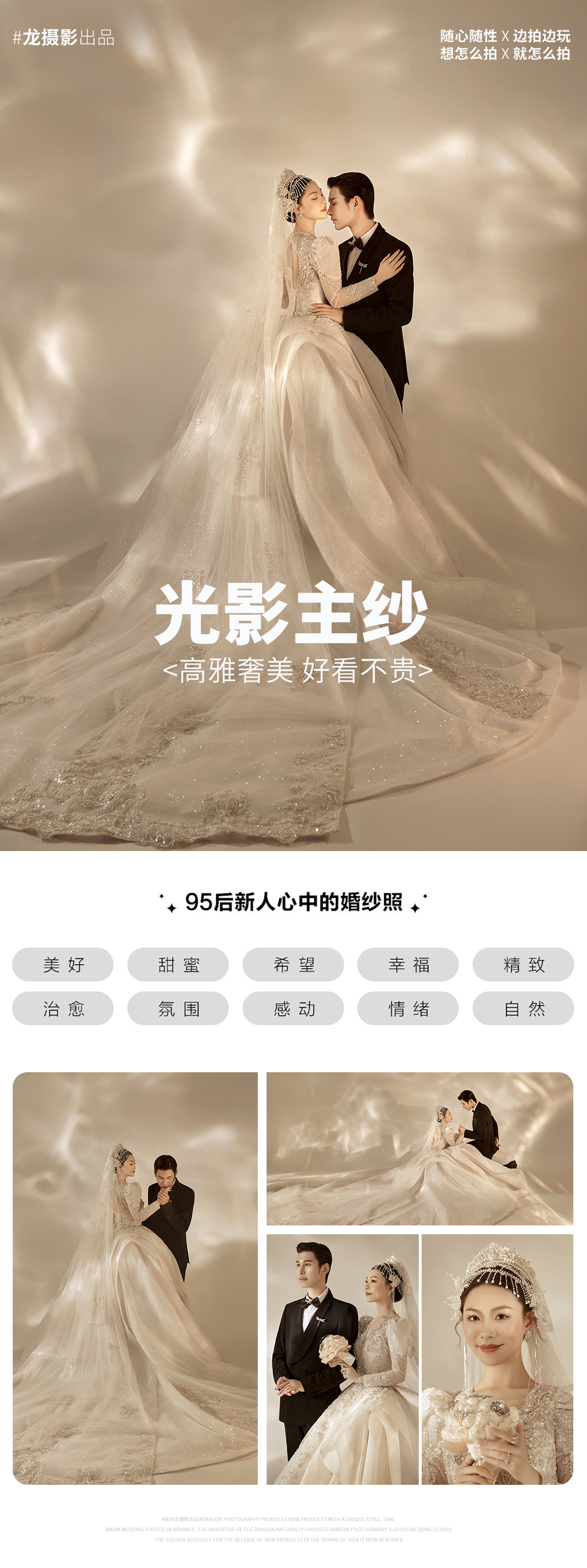 限量特惠套餐·定制拍攝·杜絕隱形消費
