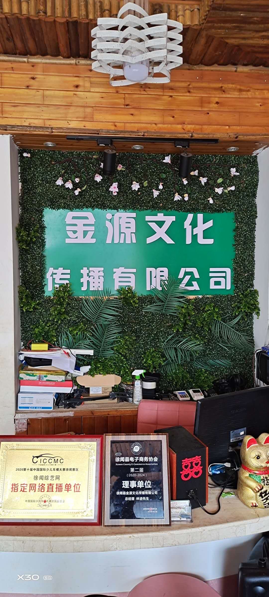 徐闻上喜婚庆