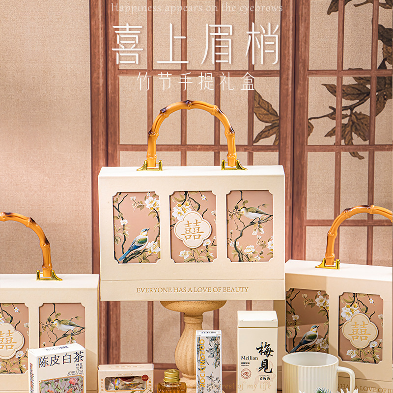【婚礼纪严选】喜上眉梢竹节手提礼盒伴手礼