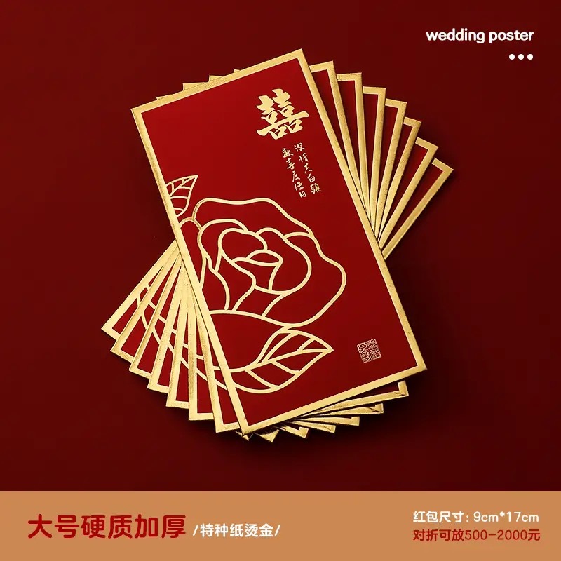 燙金酒紅加厚紅包