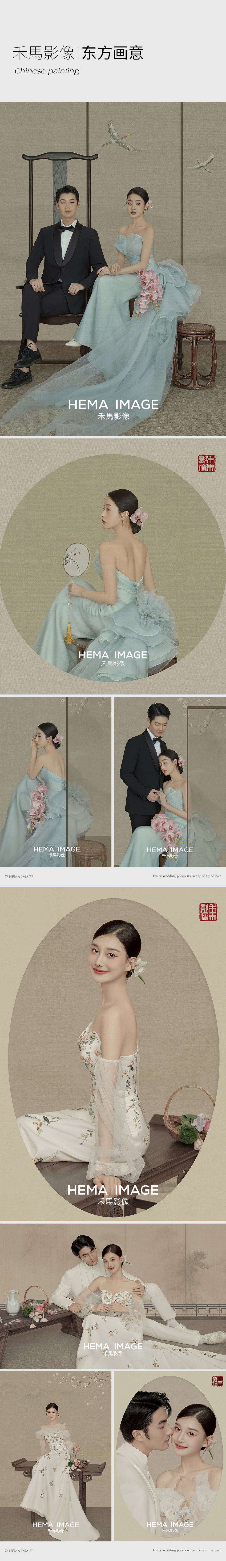 「东方画意」·兼具现代感与古典美学·婚纱照风格自
