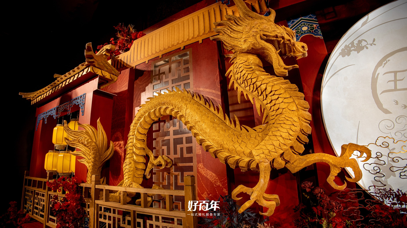 【好百年婚礼策划中心】-于归