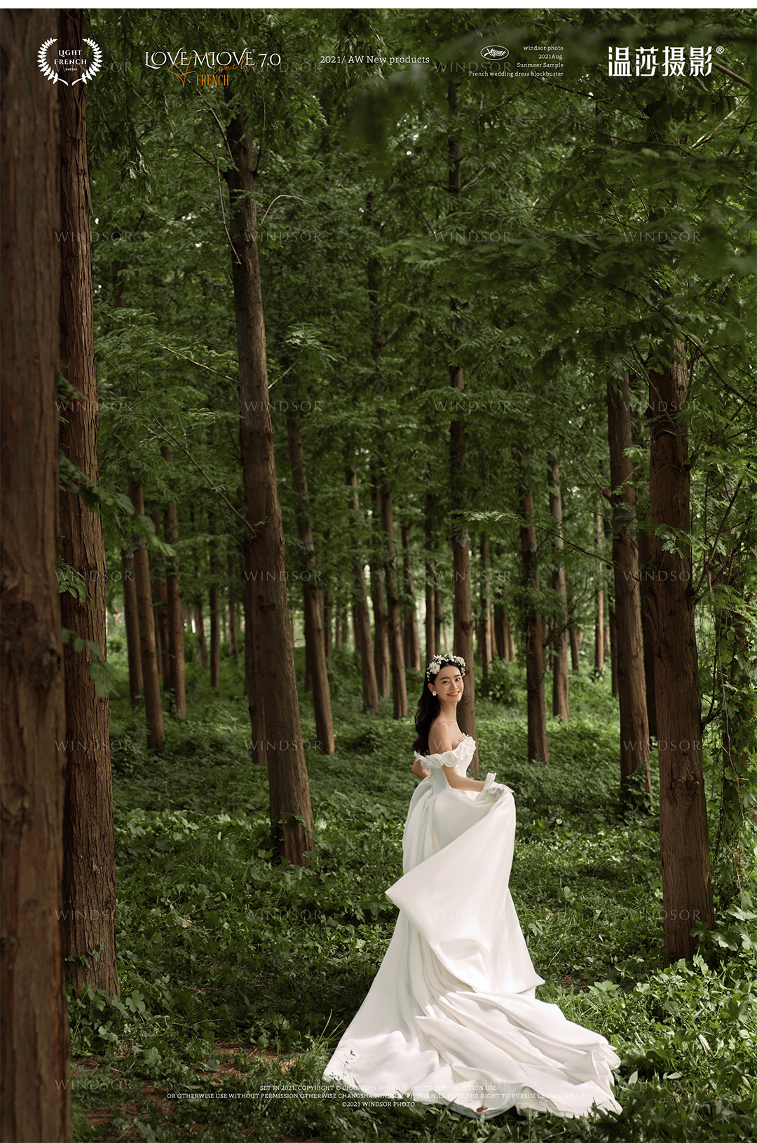 【电影森系】全新升级风格+明星首席团队