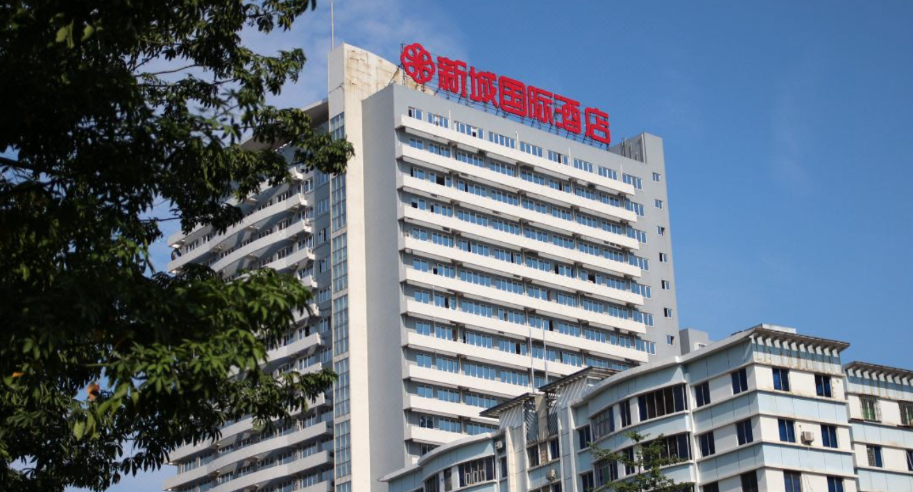新城国际酒店·荔香楼