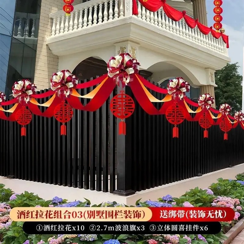 户外庭院护栏装饰拉花套装
