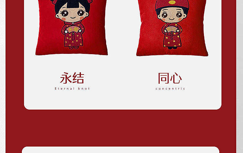 【水星家纺】婚品喜喜红刺绣靠垫抱枕组合四款可选
