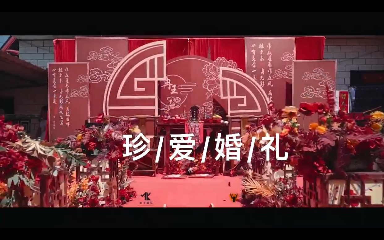 【珍爱婚礼】时光静好，与君语；
细水流年，与君同