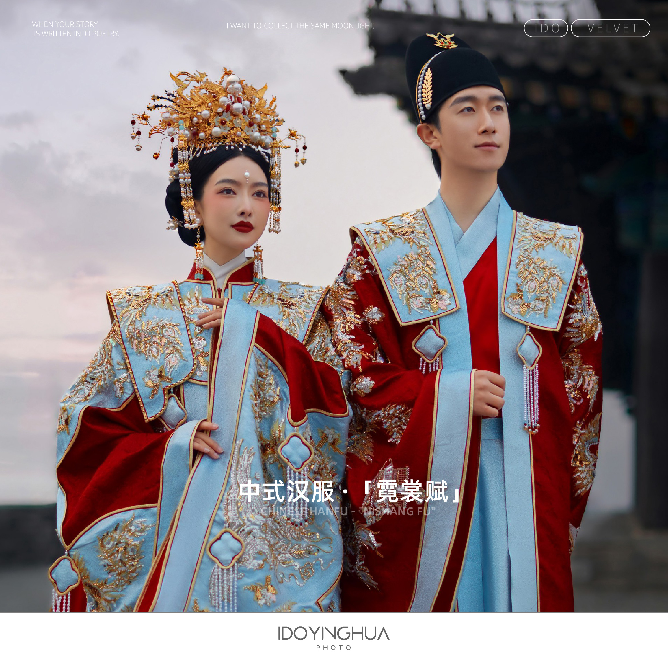 【风格任选】+不满意重拍+中式婚纱照