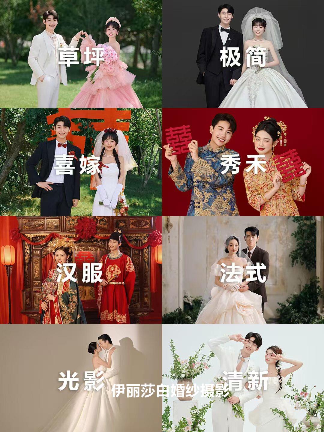 拍婚纱照1999-2699-3888-4699-