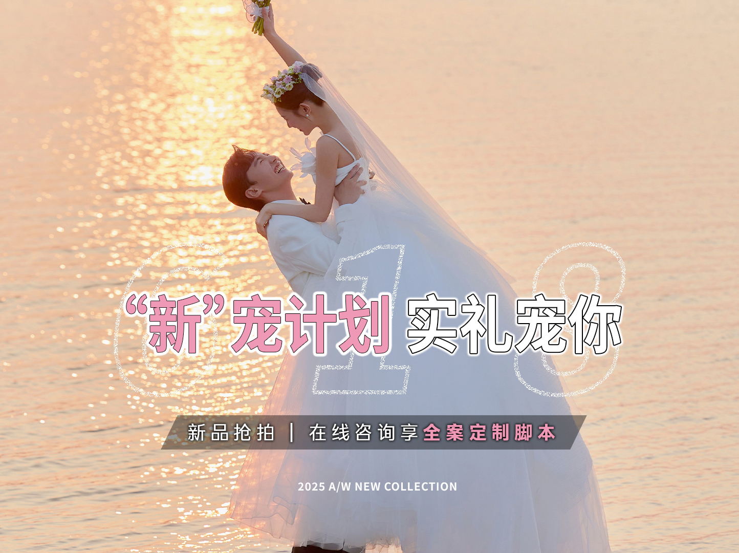 『618年中大促•总监团队外县外景套餐』