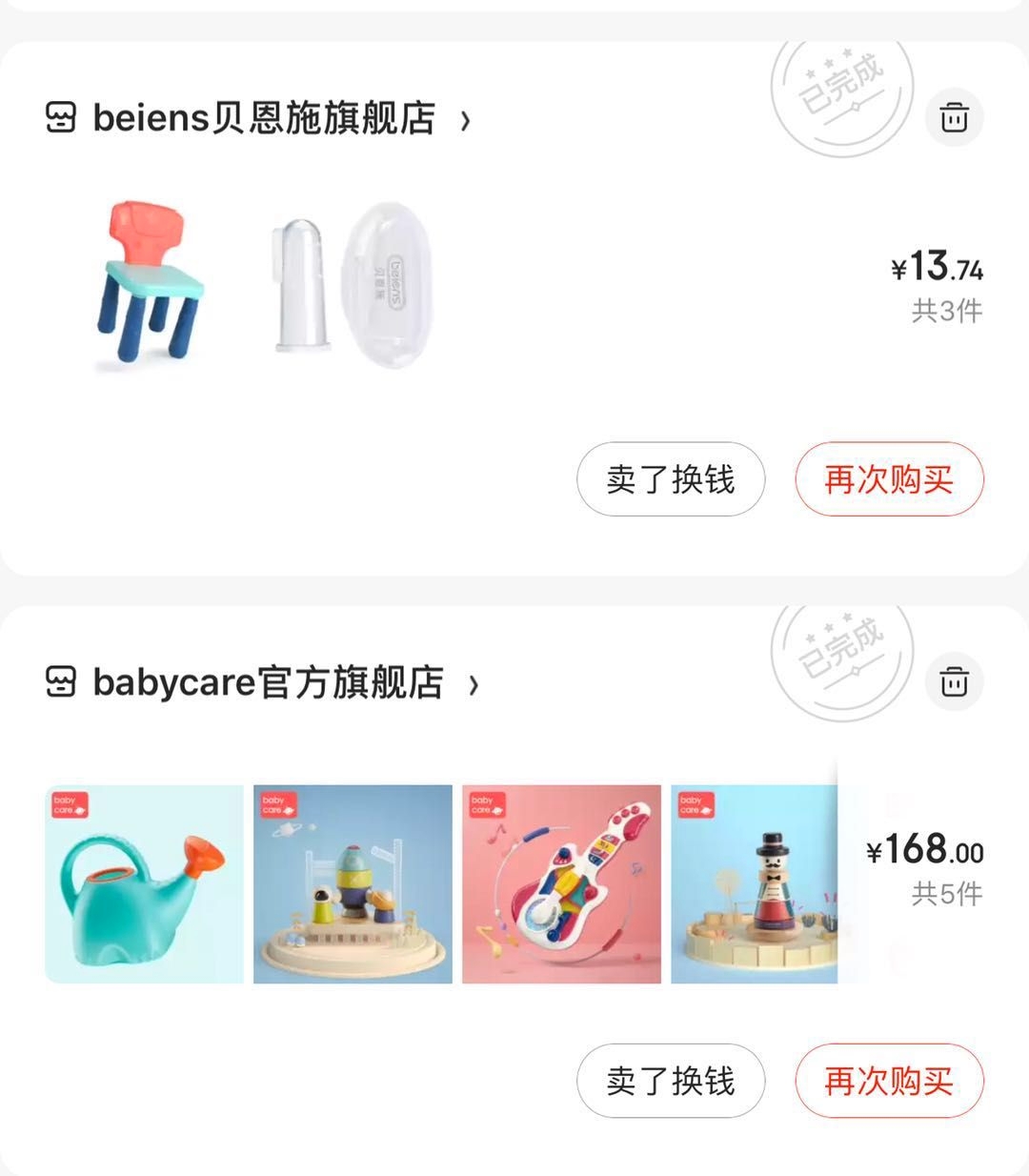 待产包！！