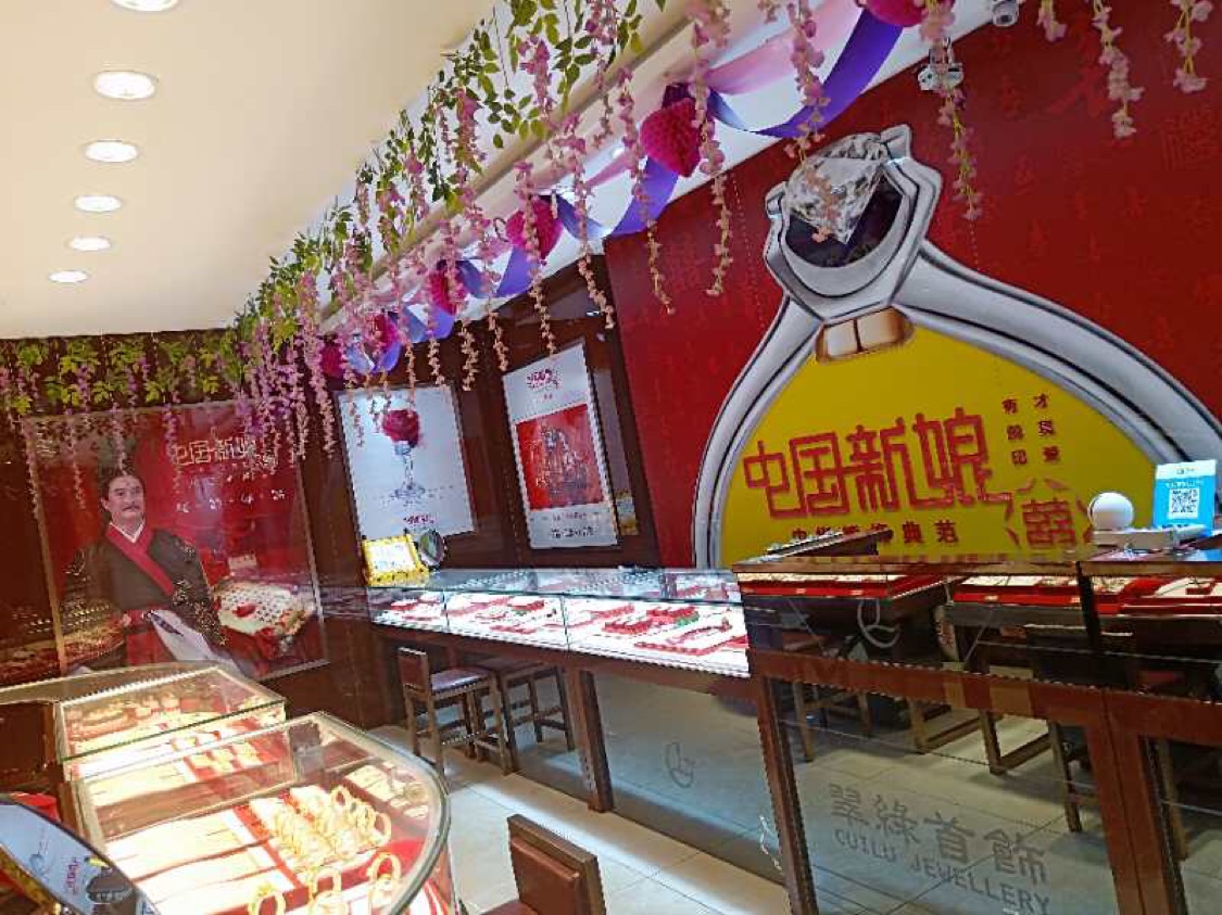 中国新娘婚庆珠宝