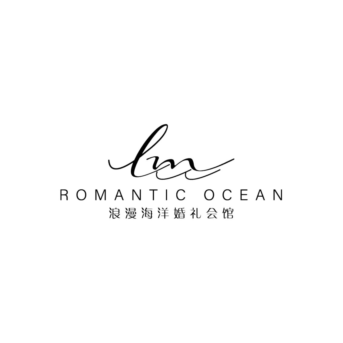 浪漫海洋婚禮會館