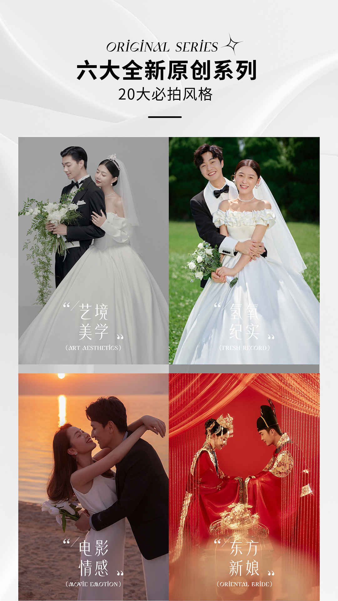 ▸性价比必选丨服装不限·底片不限·景点不限