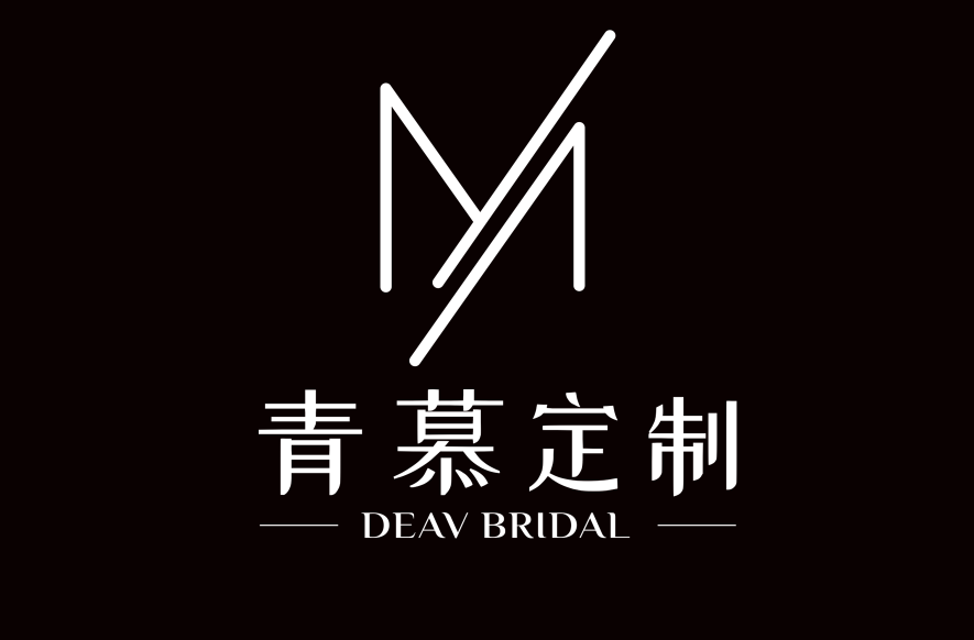 青慕定制dearbridal