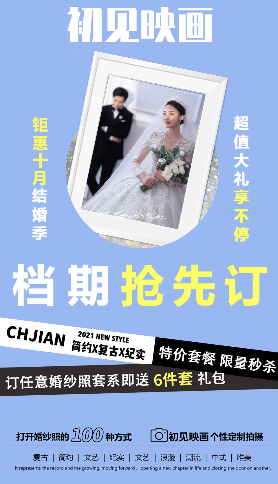 【济南周边旅拍】一对一双机位，双摄影团队