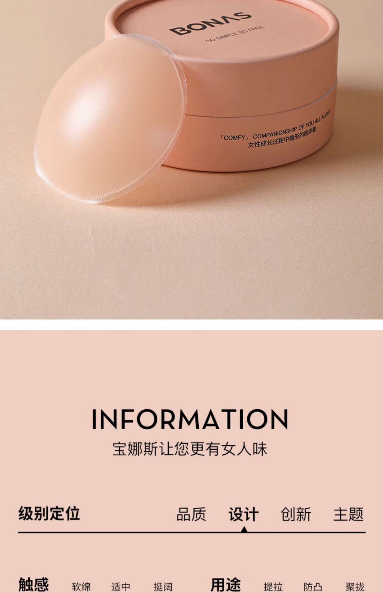 【新品特价】防凸点隐形乳贴胸贴