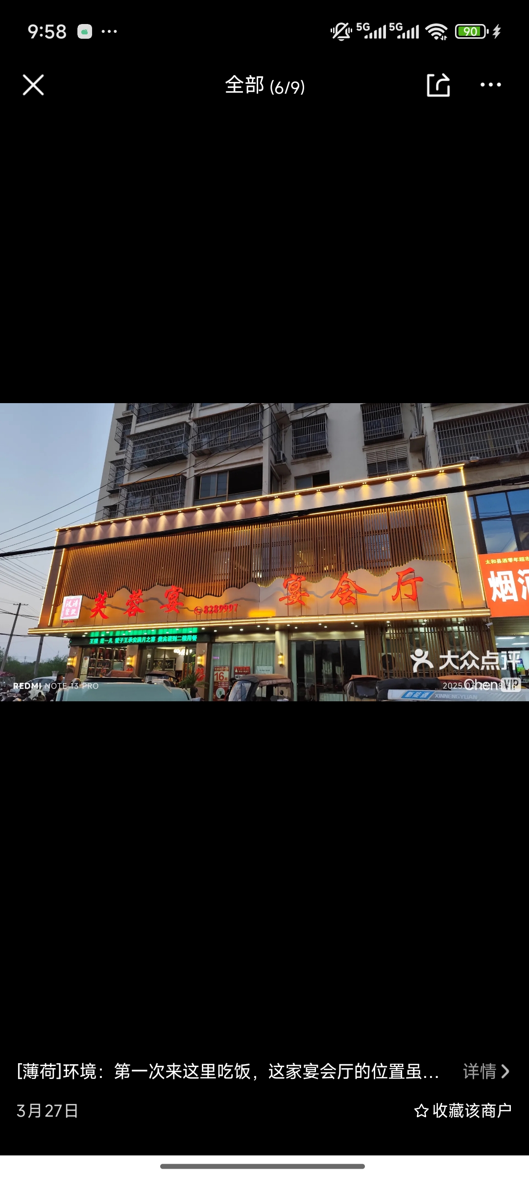 芙蓉宴宴会厅