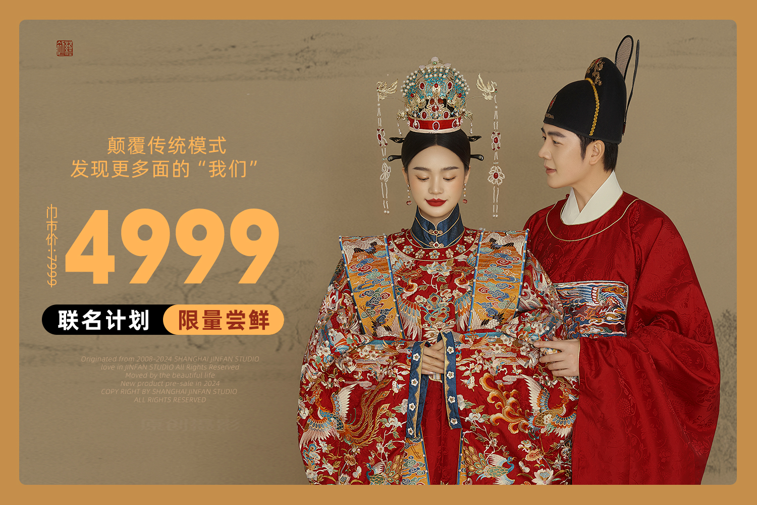 工作日拍攝套餐/8服8造/三內(nèi)一外/平臺(tái)補(bǔ)貼