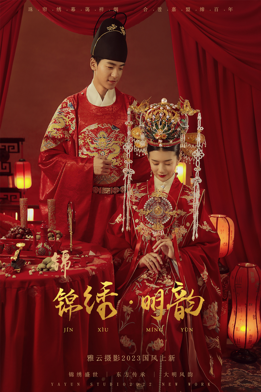 【中式汉服】唐宋明+国风传承+底片全送