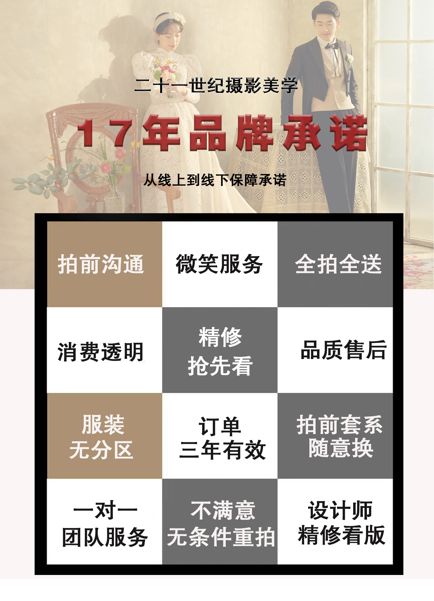 高級(jí)儀式感 l 品質(zhì)甄選 l 夜景婚紗照