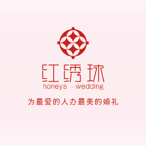 红绣球创意婚礼会馆