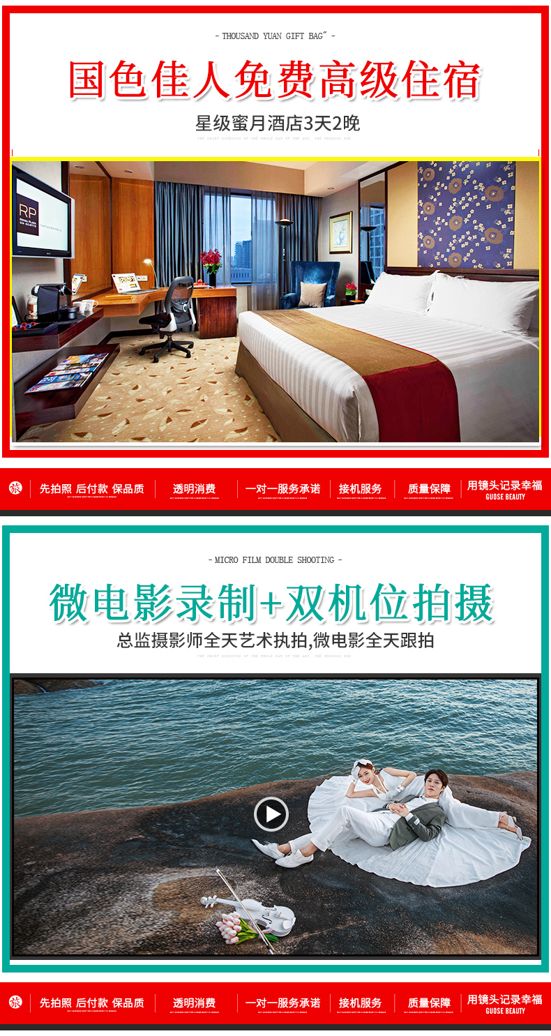 双机位微电影拍摄+厦门旅拍热门精选+婚照拍完付款