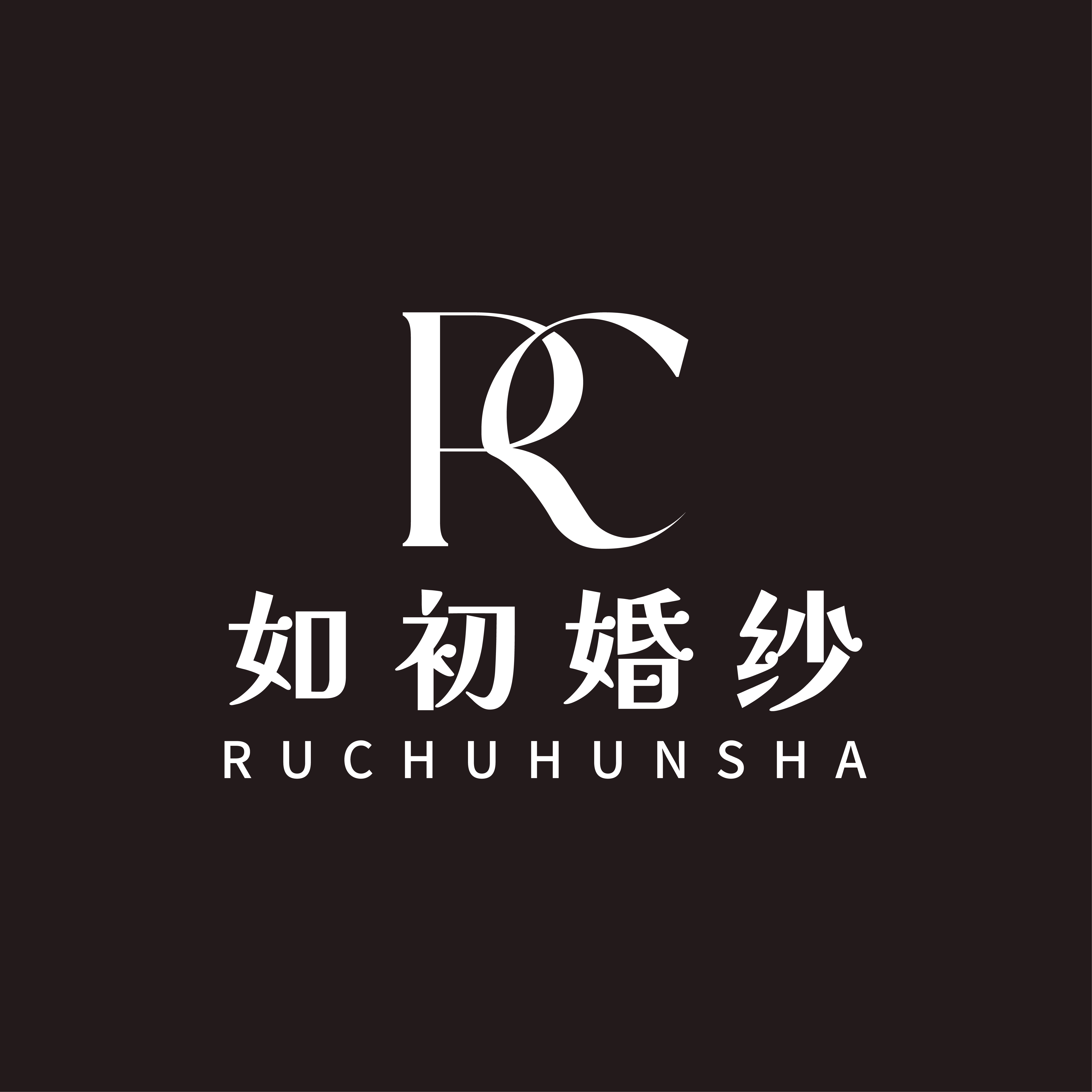 如初婚纱礼服(嘉祥店)