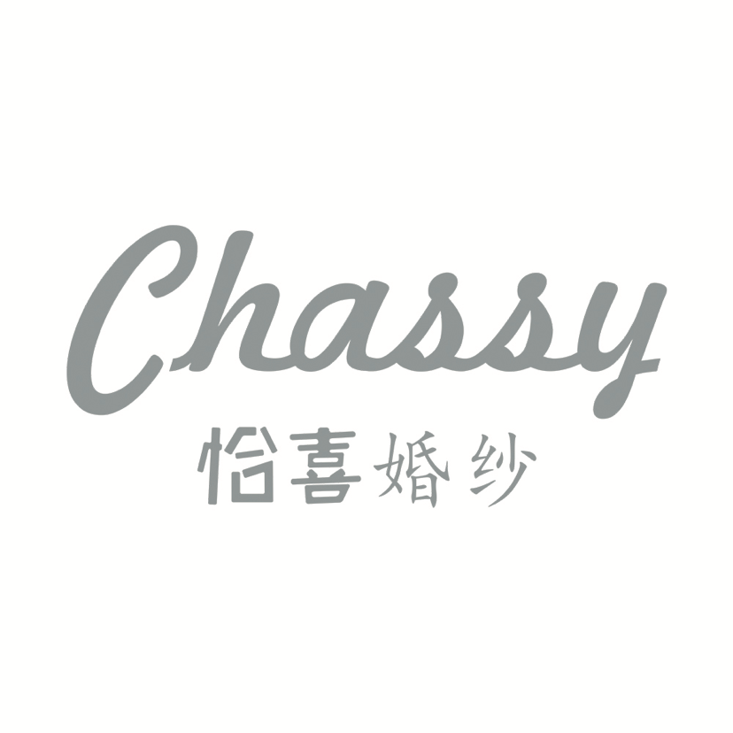 Chassy恰喜婚纱礼服