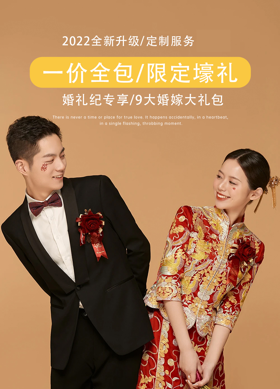 【巨劃算】無隱形消費?首席團隊一對一定制拍攝