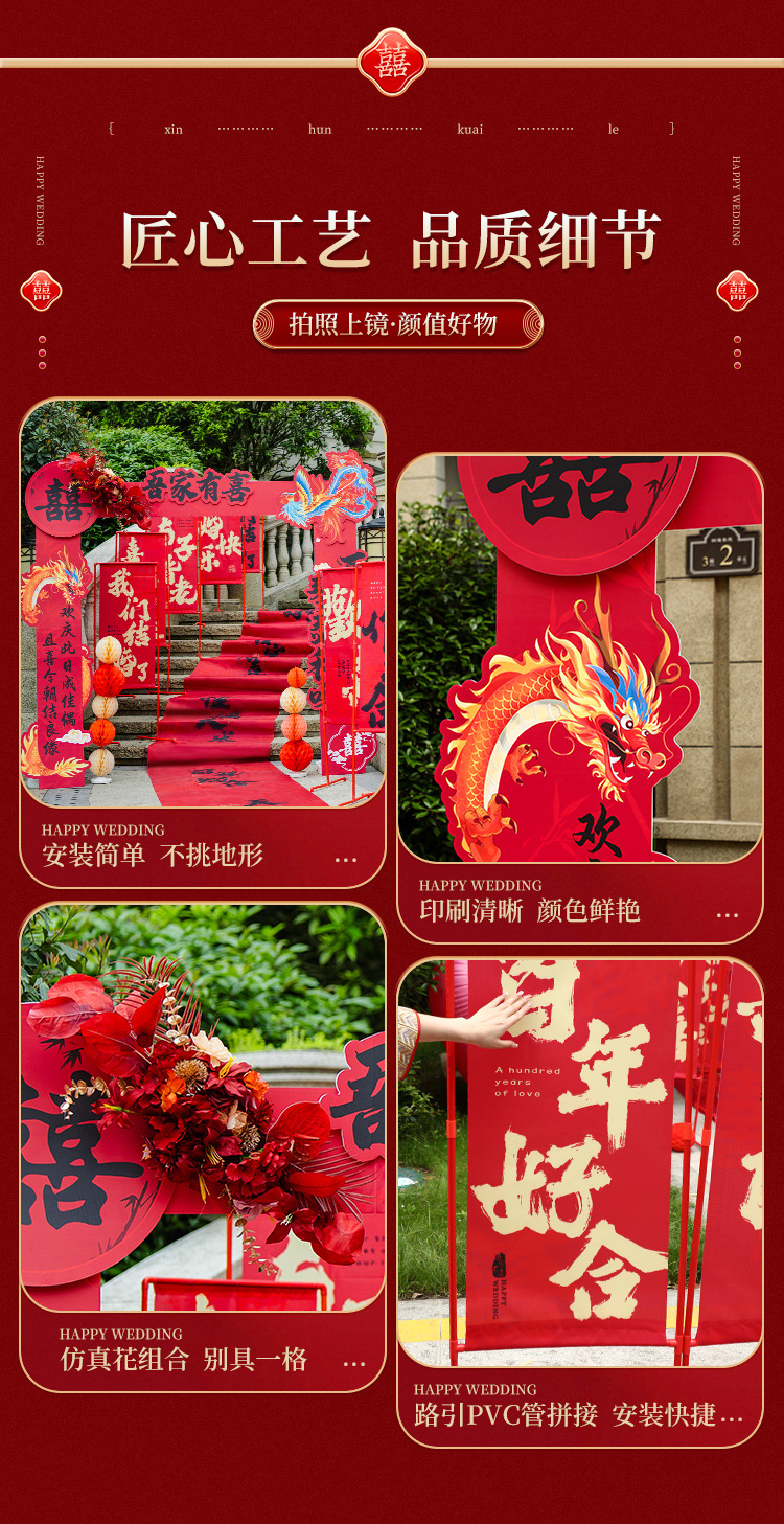 结婚kt板拱门迎宾立柱场景布置