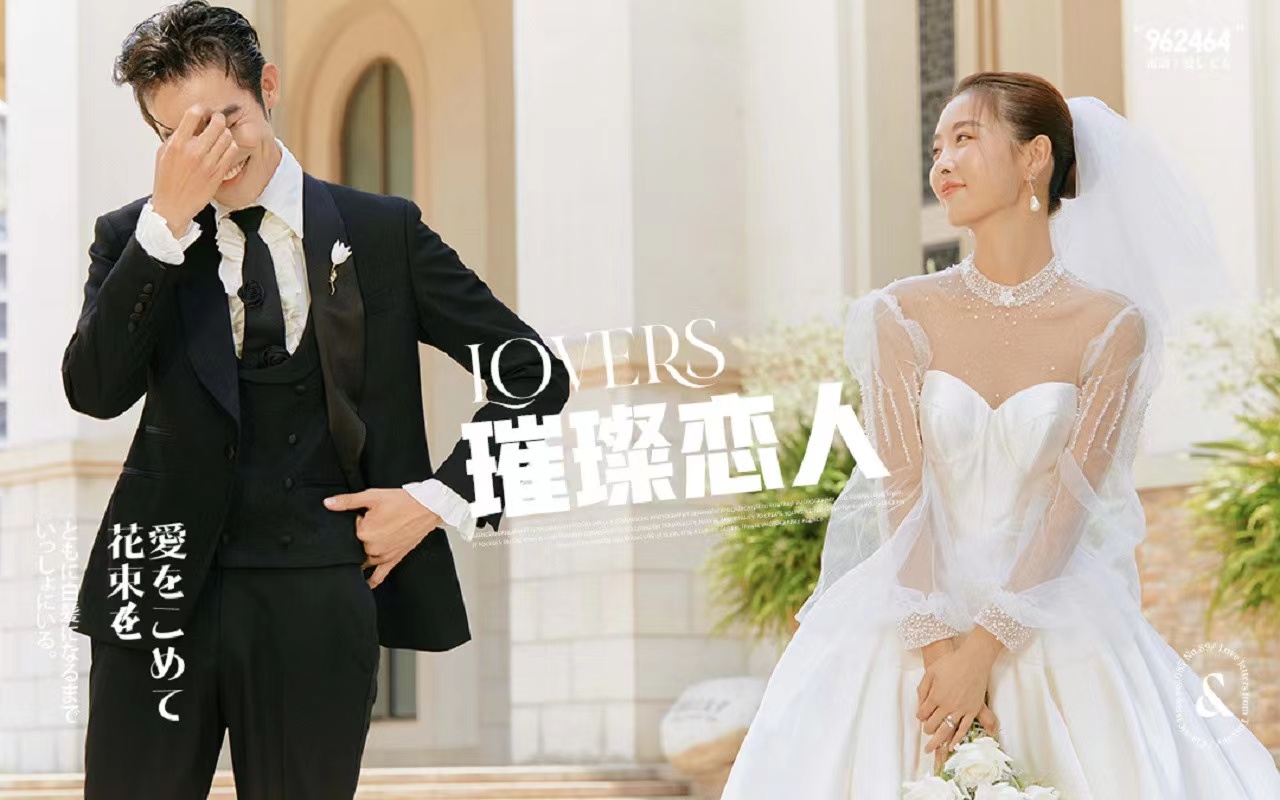 【高端定制】总监团队一对一私人定制婚纱照