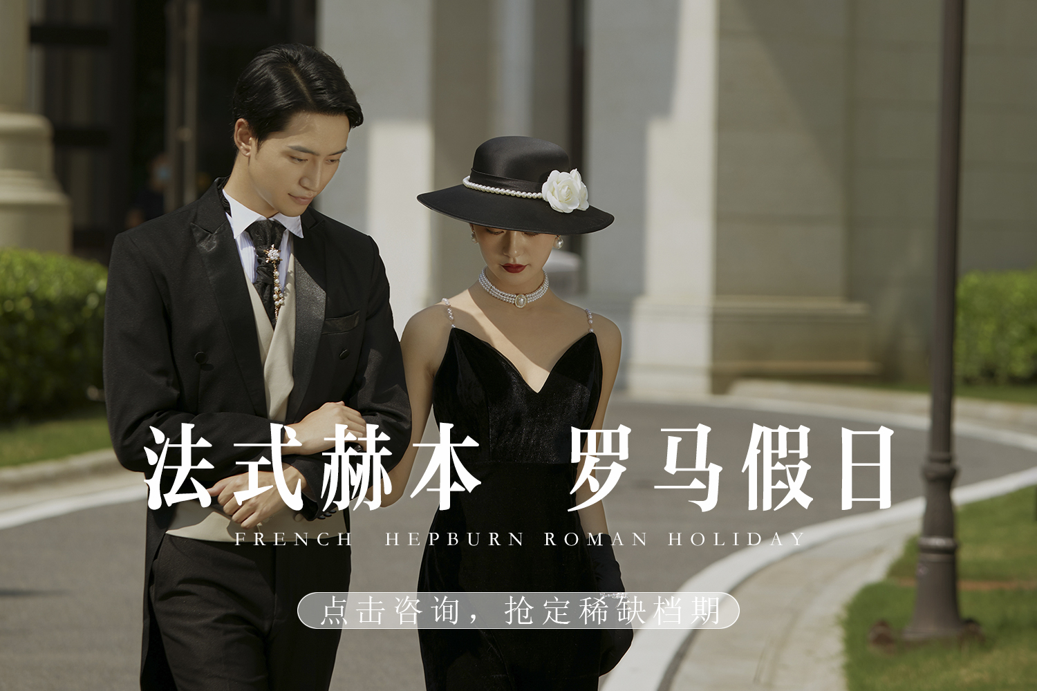 定制熱門景點+總監(jiān)攝化服務+底片全送+風格任選