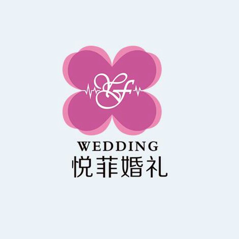 悦菲婚礼