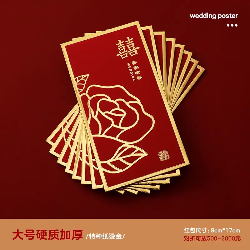 燙金酒紅加厚紅包