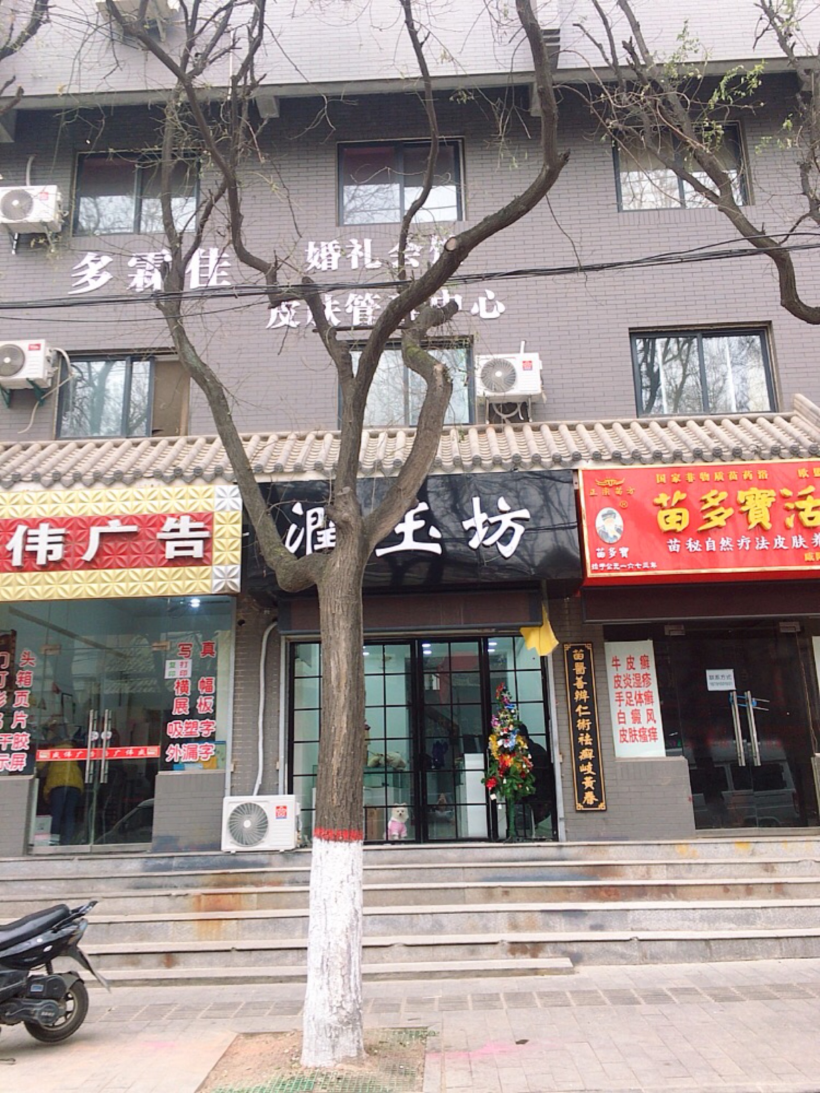 陕西多霖佳婚礼会馆