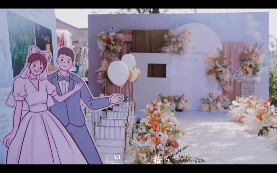 农村家门口户外小清新婚礼