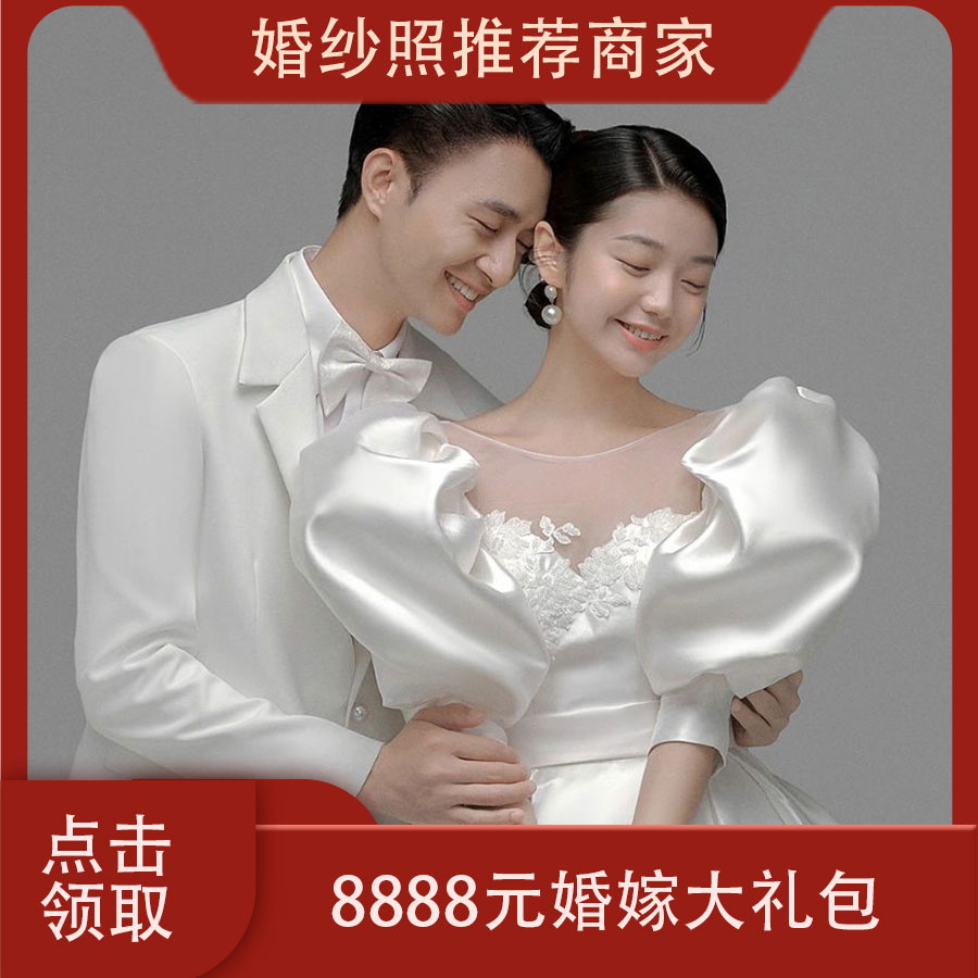 高级简约·轻奢系列婚纱照·明星同款