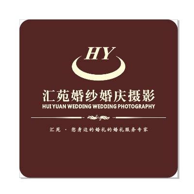 汇苑婚纱婚庆花艺