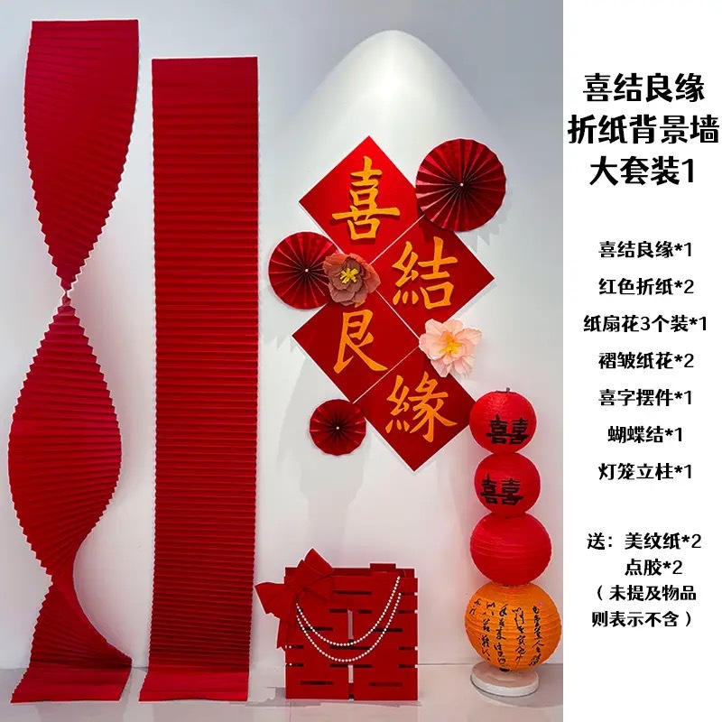 喜结良缘 背景墙拉花