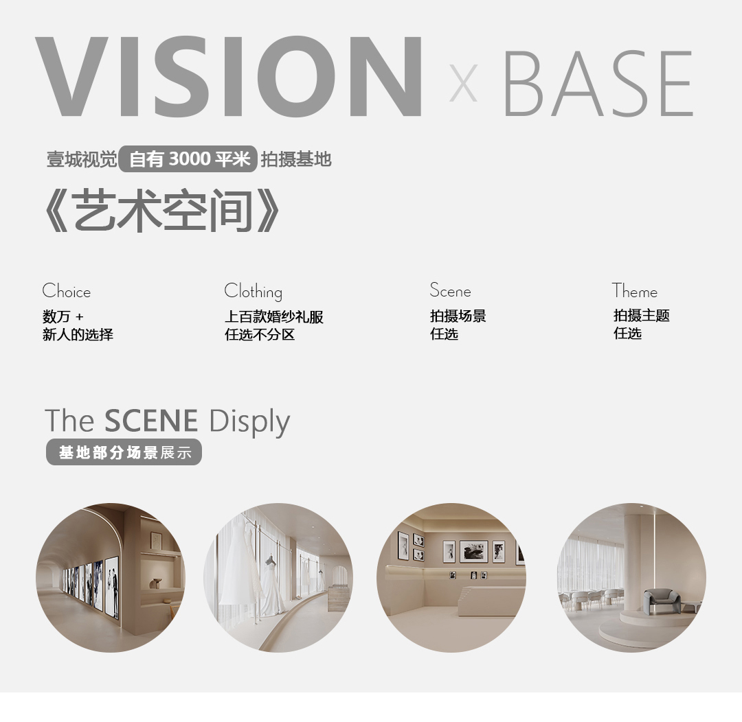 【先拍后付】首席团队+6服6造+底片全送