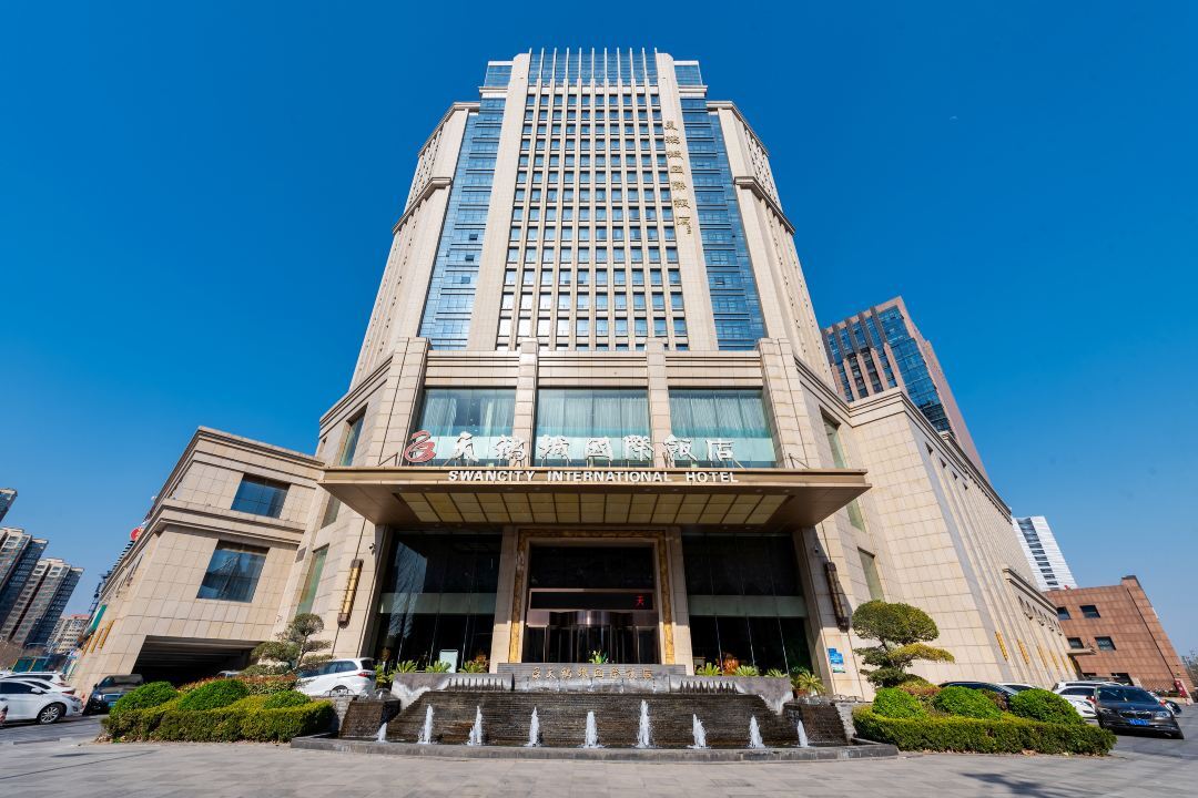 天鹅城国际饭店