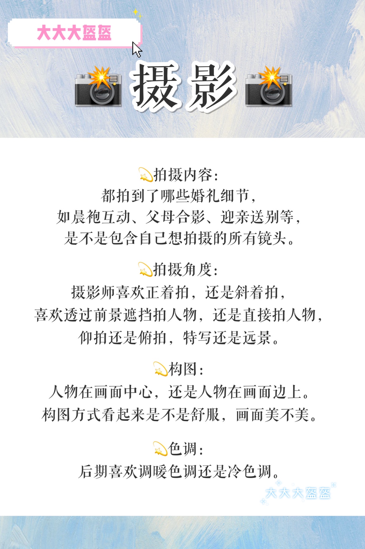 ‼️四大金刚挑花眼？怎么选？抓重点‼️