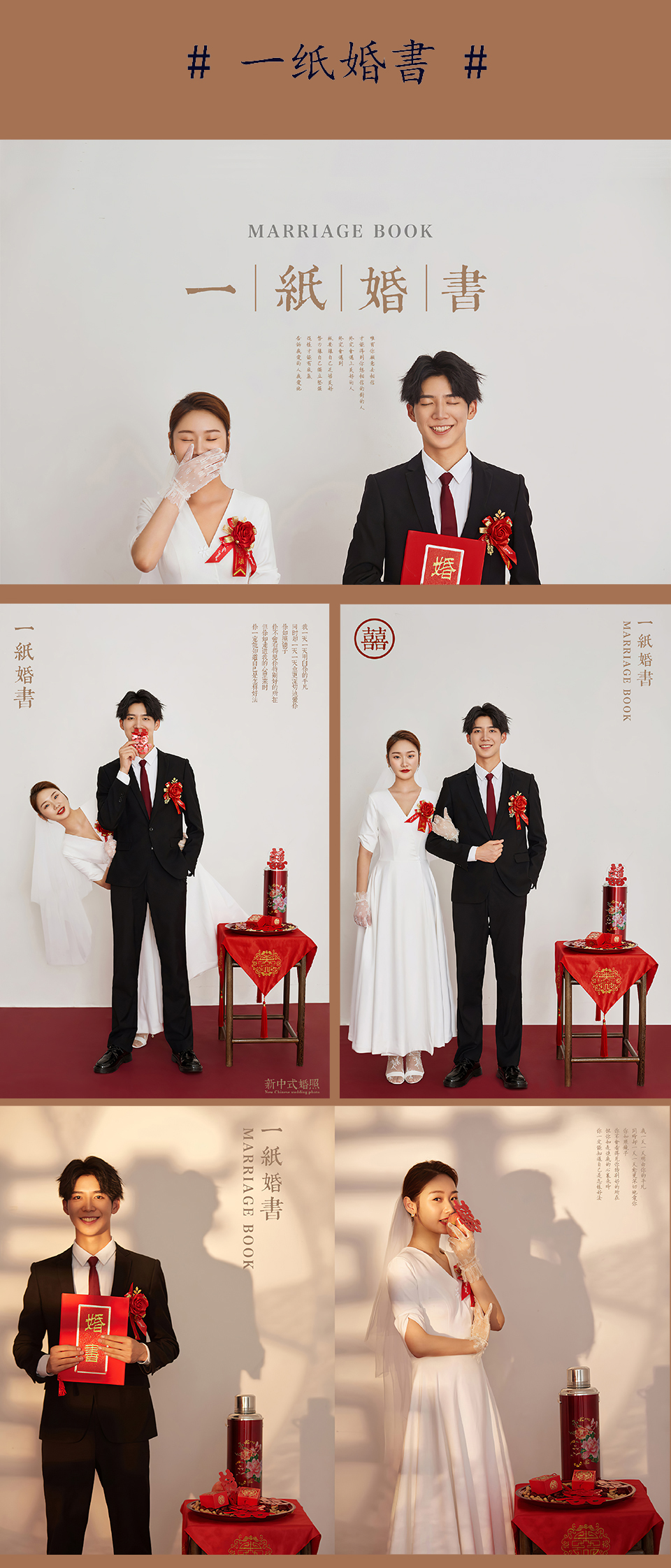 [电影感婚照]定制剧情拍摄 + 精修75张