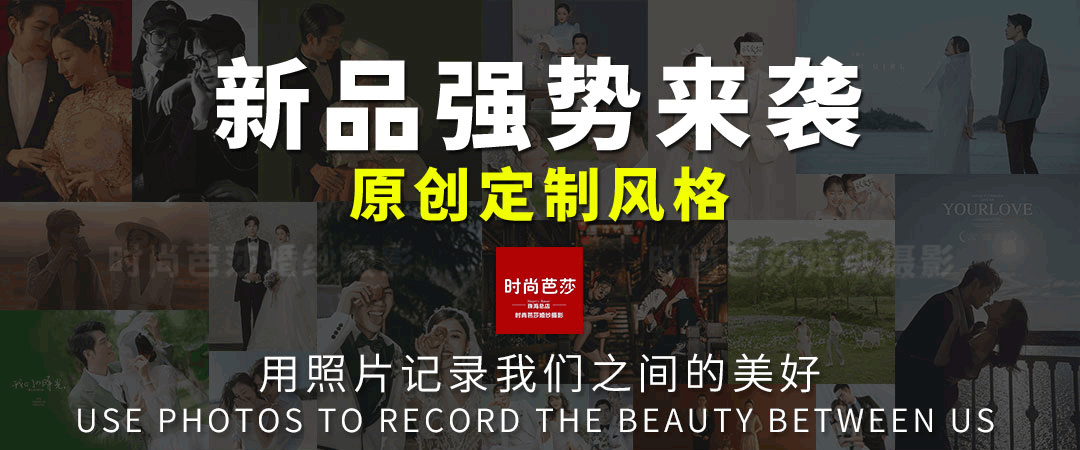 婚紗照+跟妝+跟拍+婚禮一條龍【婚紗照婚禮布置】