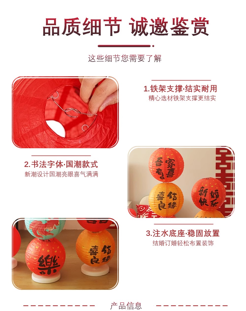 灯笼喜字挂饰 发光宫灯场景装饰套餐