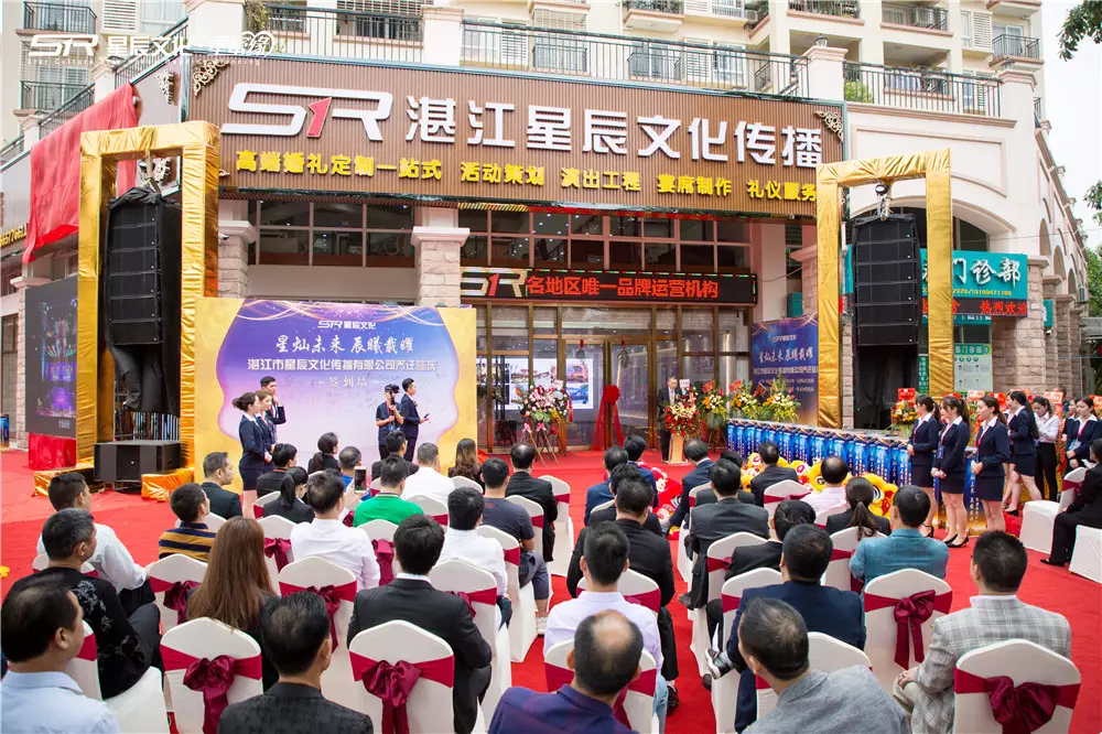 湛江市星辰文化传播有限公司